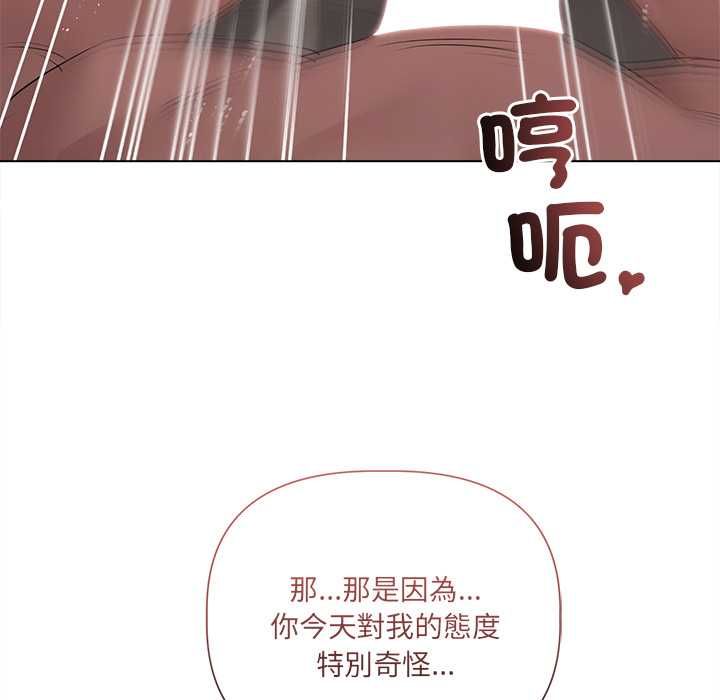 契约的代价 - 第24話 - page 70