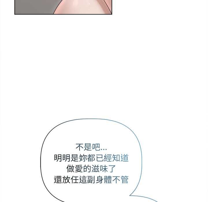 契约的代价 - 第24話 - page 72
