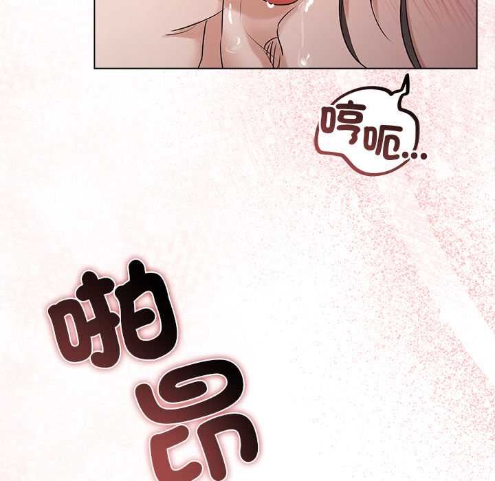 契约的代价 - 第24話 - page 81