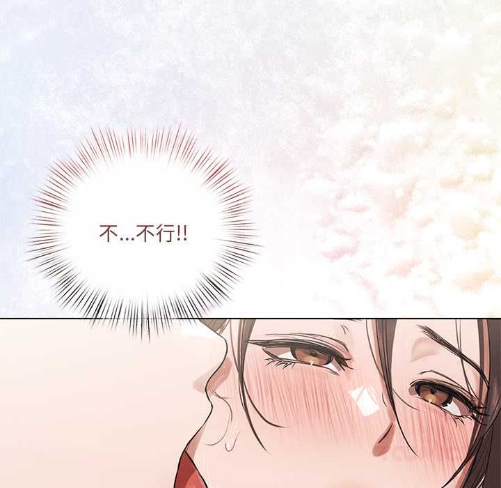 契约的代价 - 第24話 - page 87