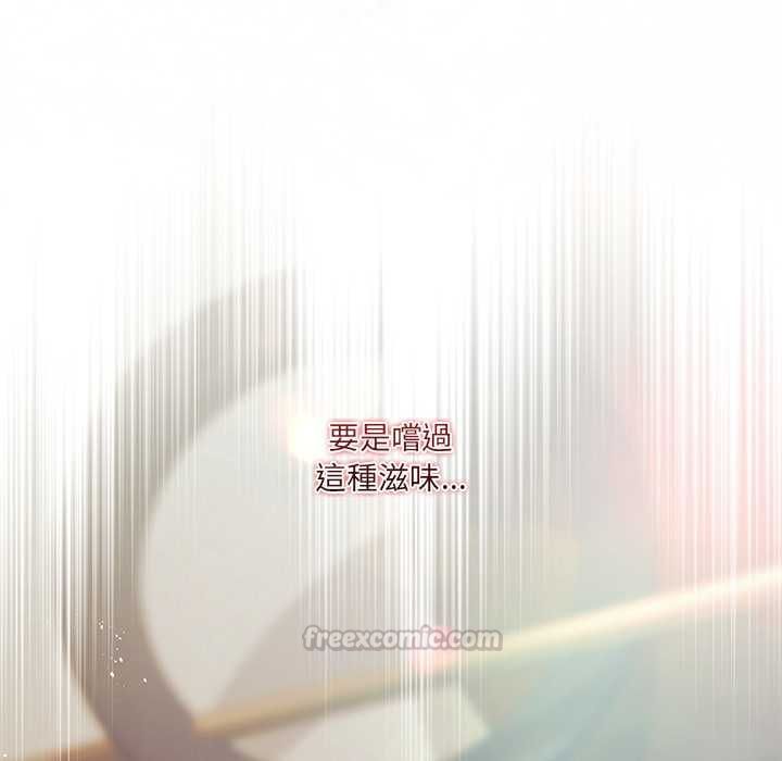 契约的代价 - 第24話 - page 90