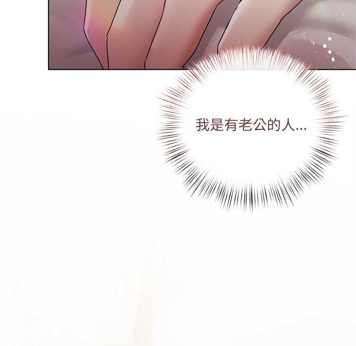 契约的代价 - 第24話 - page 96