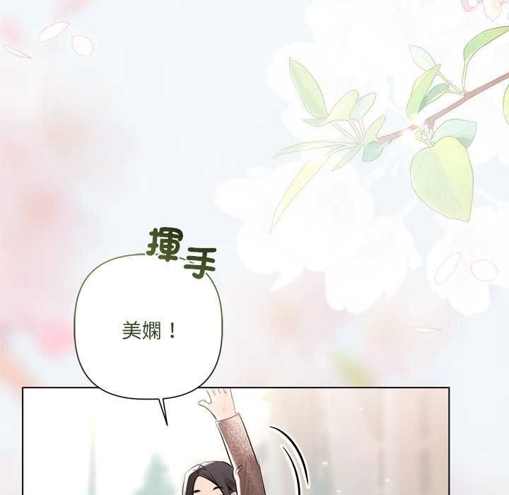 契约的代价 - 第24話 - page 103