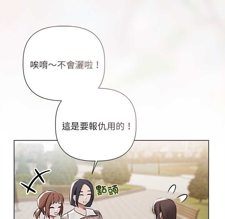 契约的代价 - 第24話 - page 107