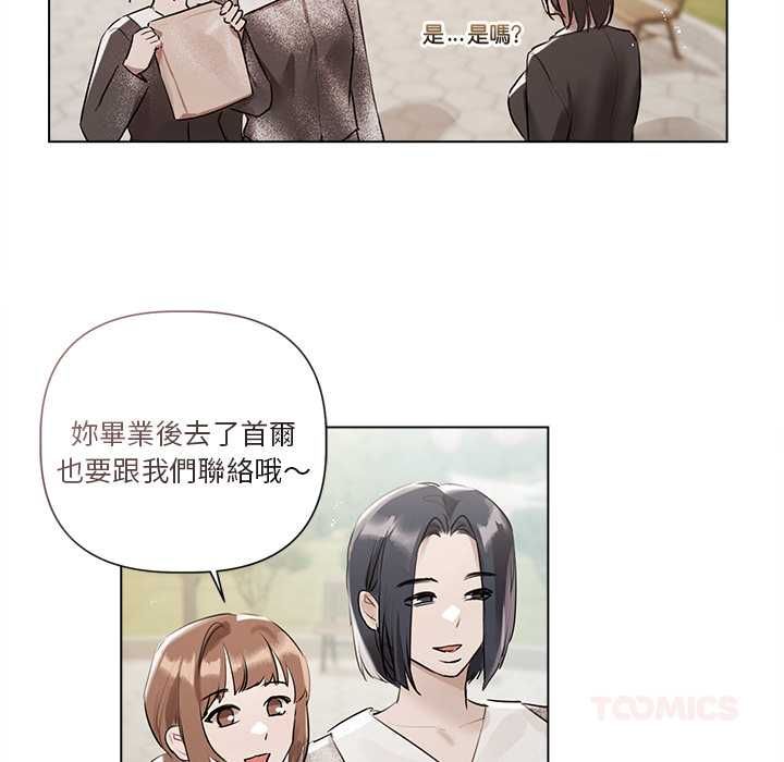 契约的代价 - 第24話 - page 108