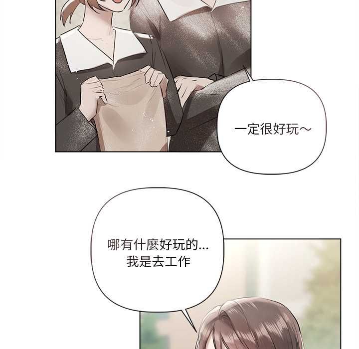 契约的代价 - 第24話 - page 109