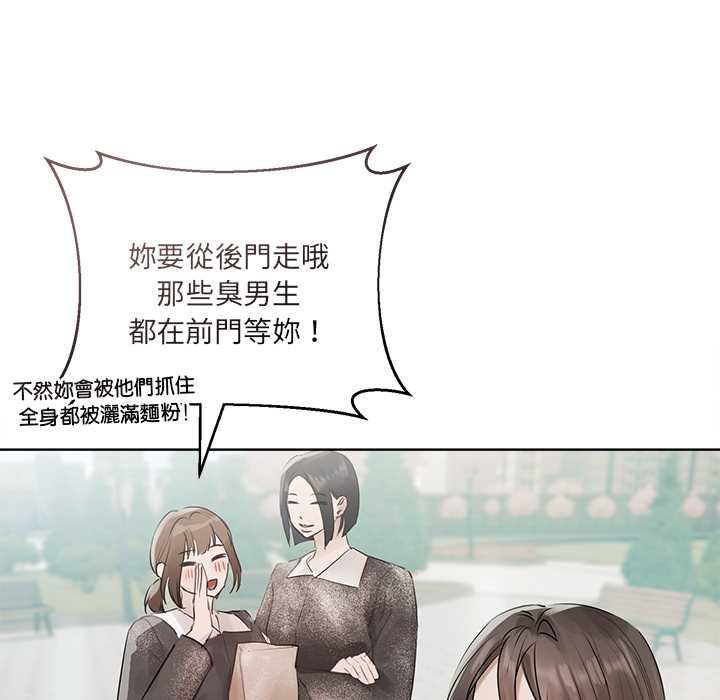 契约的代价 - 第24話 - page 111