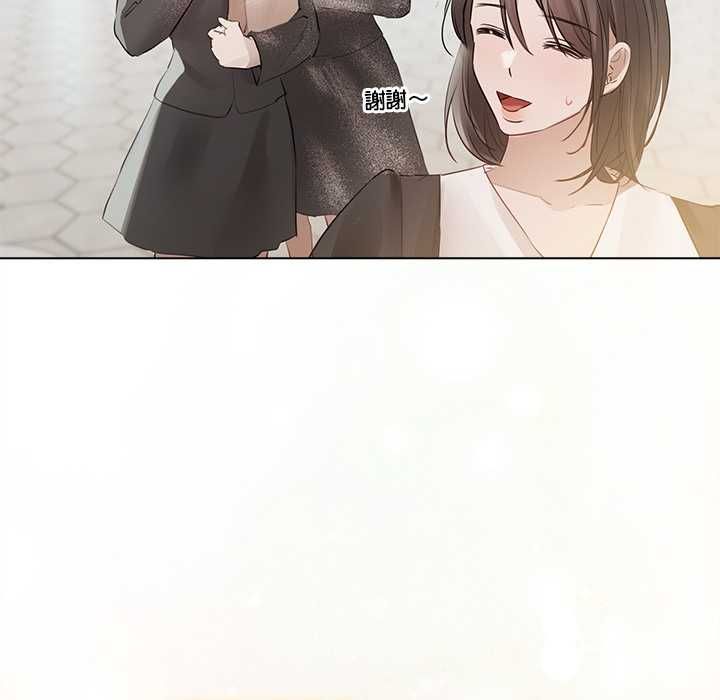 契约的代价 - 第24話 - page 112