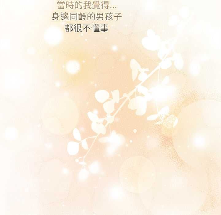 契约的代价 - 第24話 - page 113