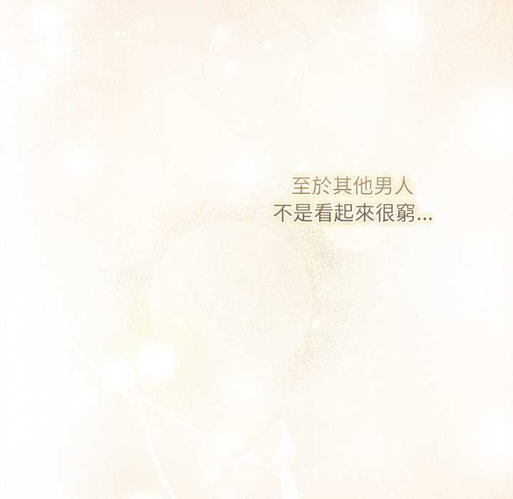 契约的代价 - 第24話 - page 114