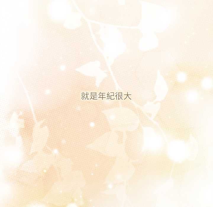 契约的代价 - 第24話 - page 115