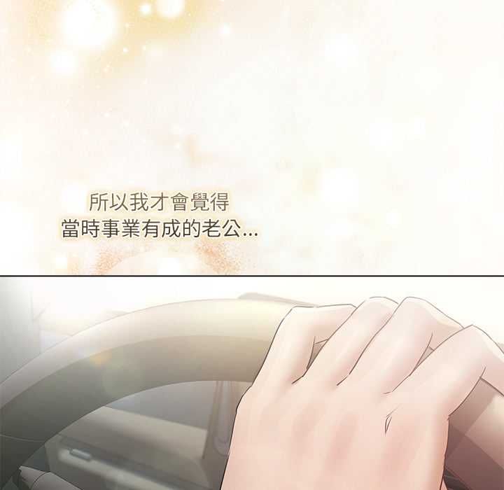 契约的代价 - 第24話 - page 116
