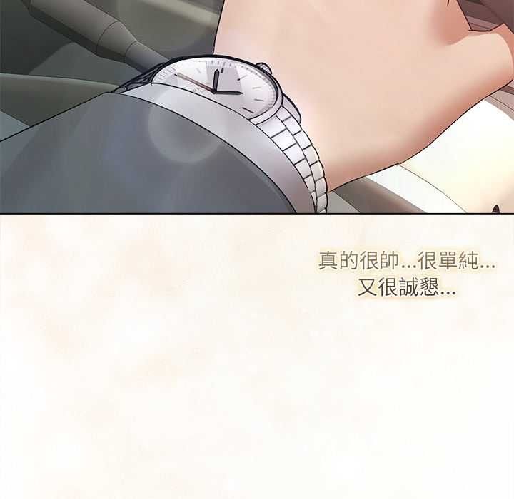 契约的代价 - 第24話 - page 117