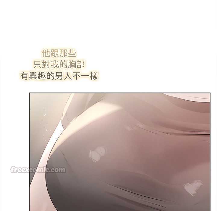 契约的代价 - 第24話 - page 120