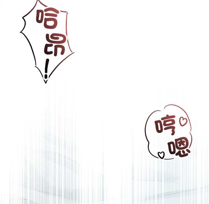 契约的代价 - 第24話 - page 124