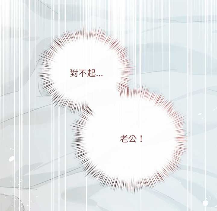 契约的代价 - 第24話 - page 125
