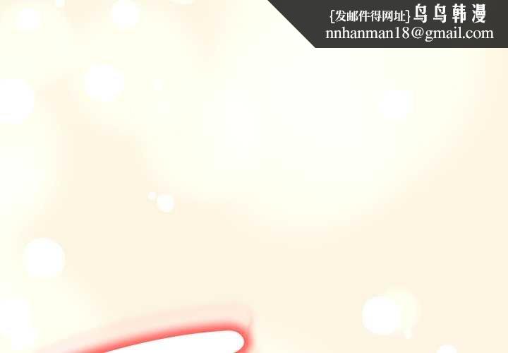 黑帮千金养成记 - 第19話 - page 1