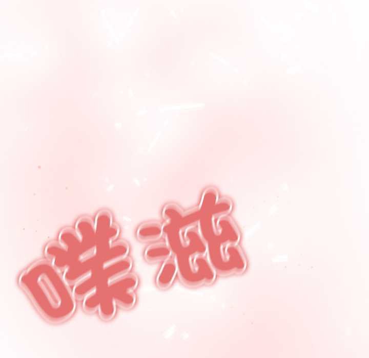 黑帮千金养成记 - 第19話 - page 9