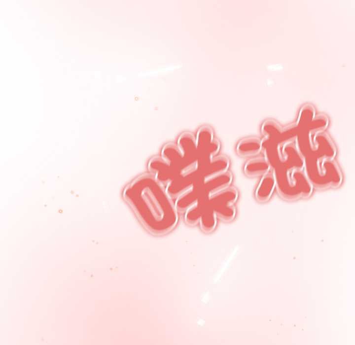 黑帮千金养成记 - 第19話 - page 10