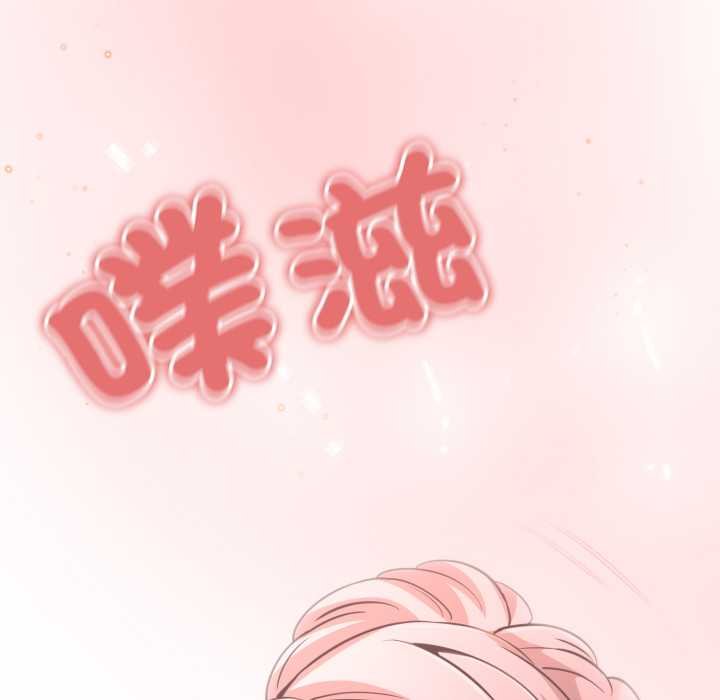 黑帮千金养成记 - 第19話 - page 11