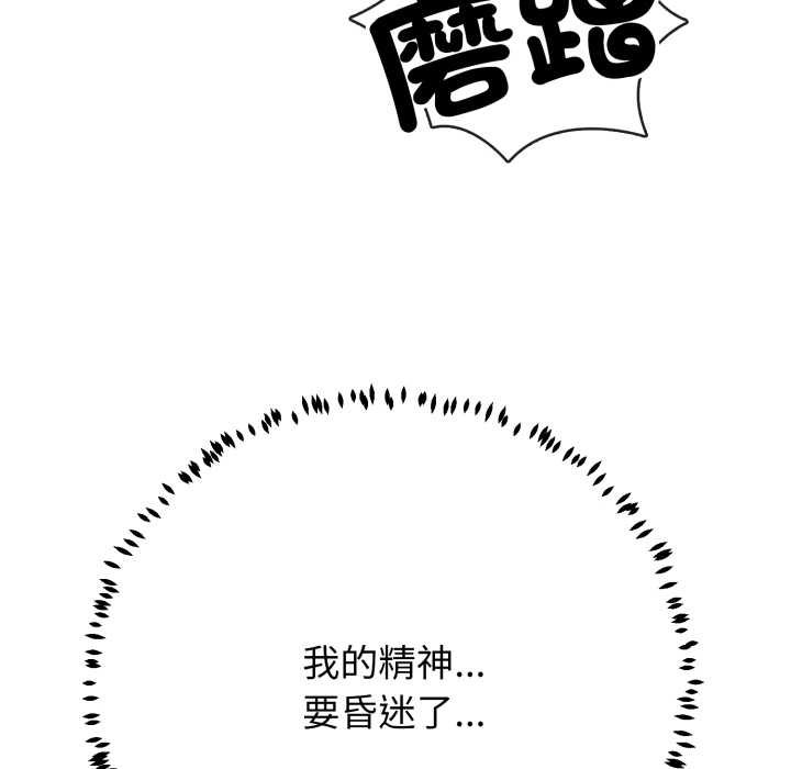 黑帮千金养成记 - 第19話 - page 16