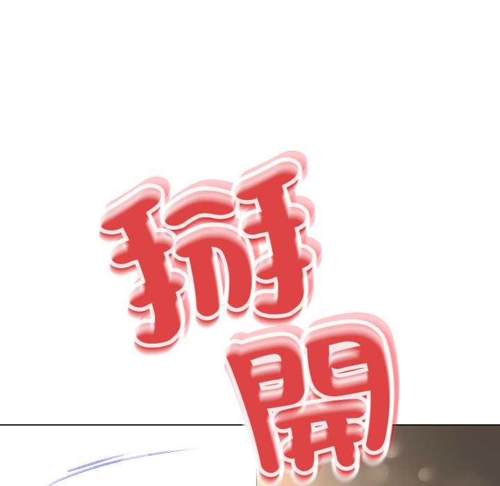 黑帮千金养成记 - 第19話 - page 18