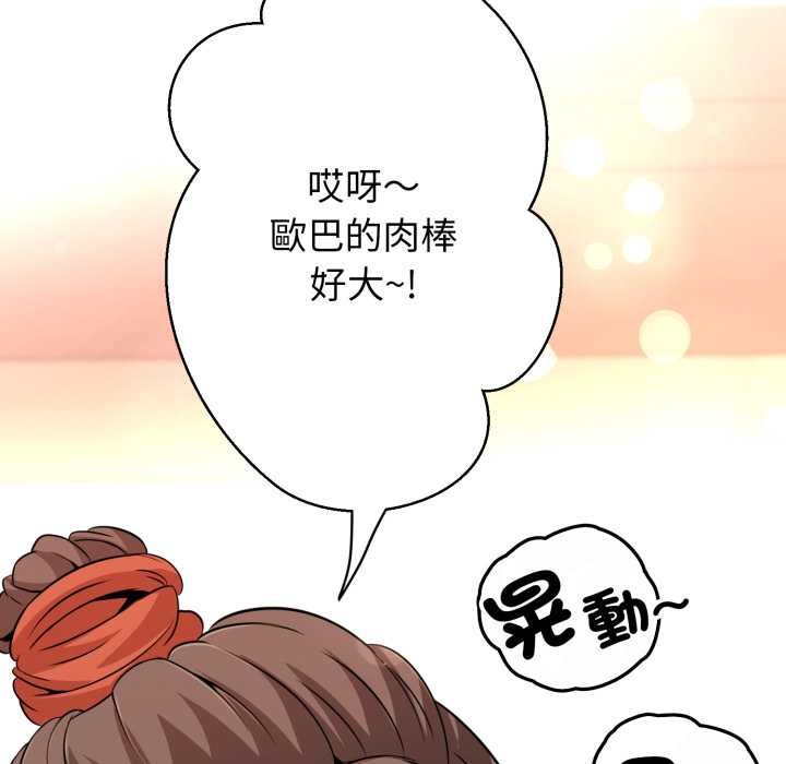 黑帮千金养成记 - 第19話 - page 28