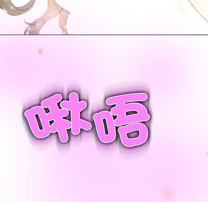 黑帮千金养成记 - 第19話 - page 34