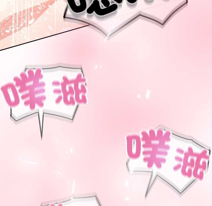黑帮千金养成记 - 第19話 - page 42