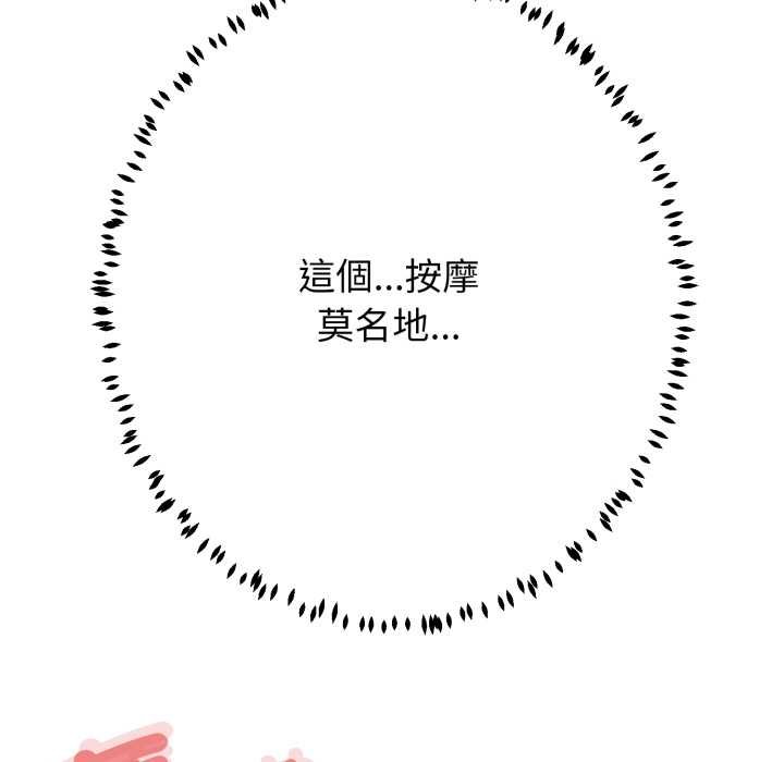 黑帮千金养成记 - 第19話 - page 54