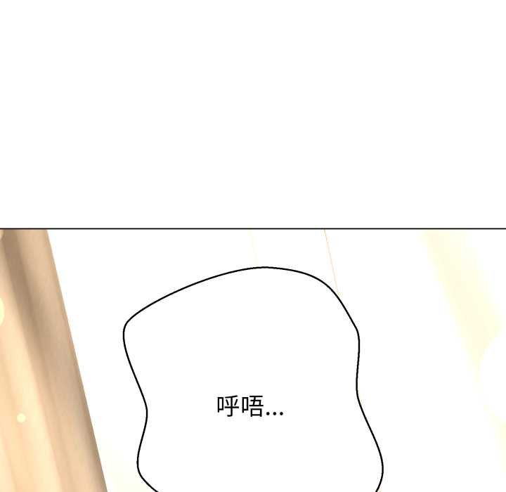 黑帮千金养成记 - 第19話 - page 68