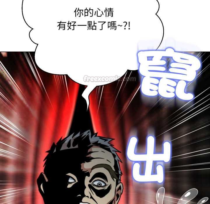 黑帮千金养成记 - 第19話 - page 75