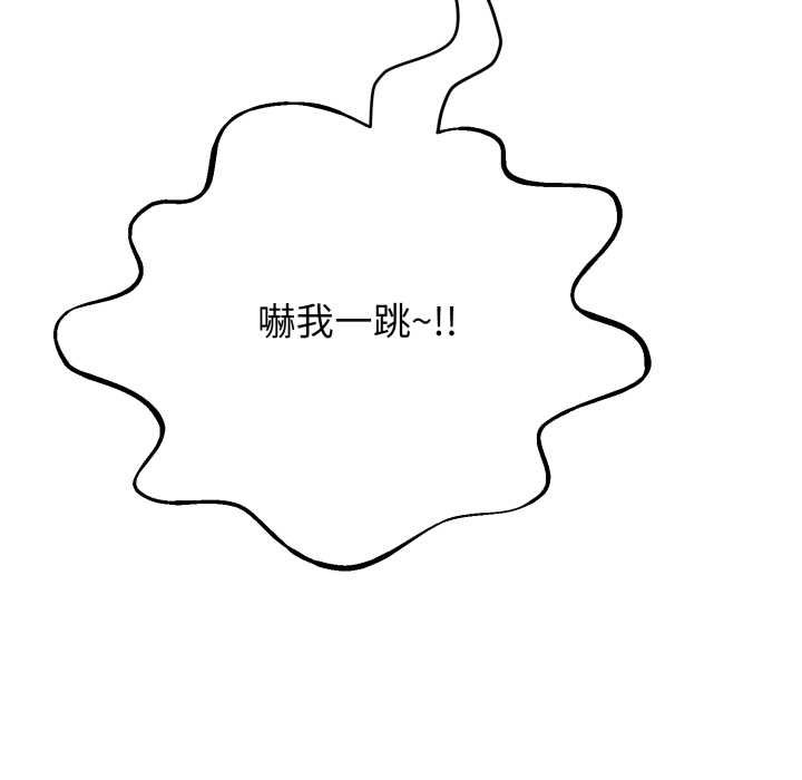 黑帮千金养成记 - 第19話 - page 77