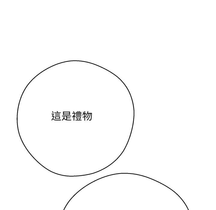 黑帮千金养成记 - 第19話 - page 79