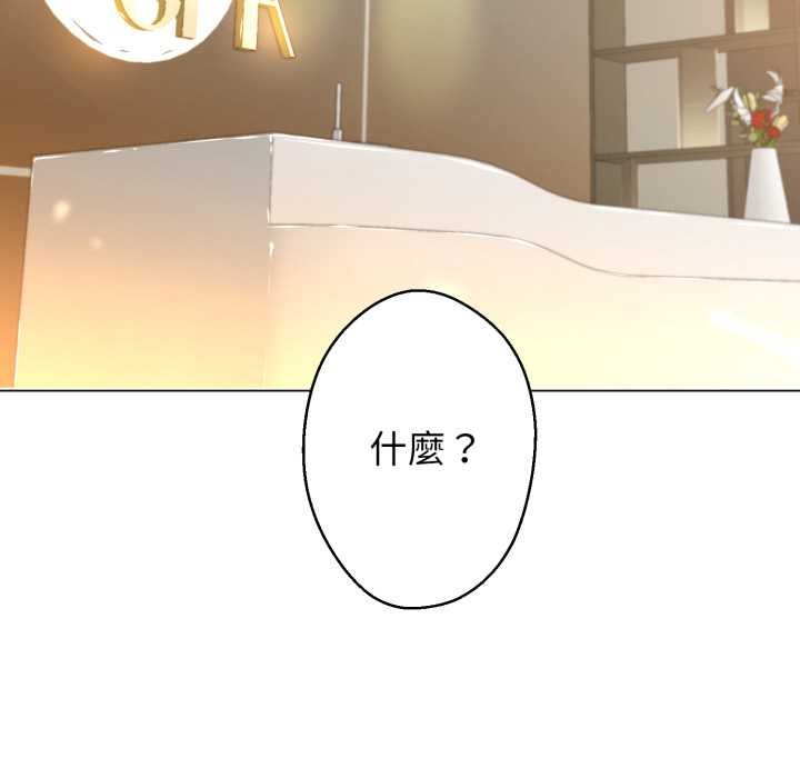 黑帮千金养成记 - 第19話 - page 81
