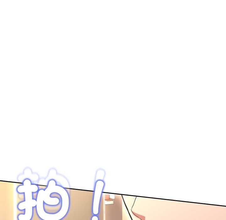 黑帮千金养成记 - 第19話 - page 82