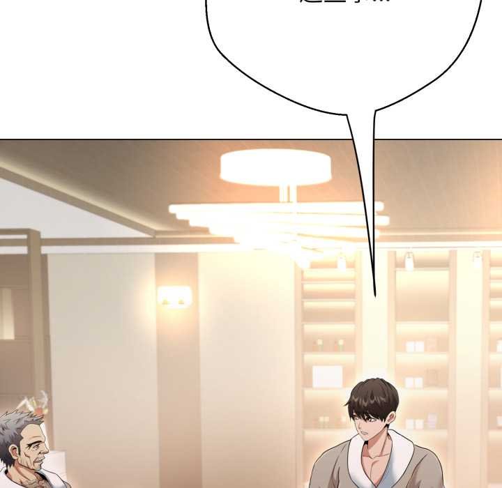 黑帮千金养成记 - 第19話 - page 116