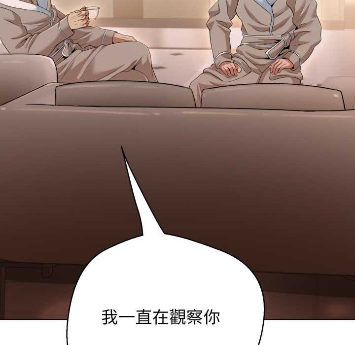 黑帮千金养成记 - 第19話 - page 117