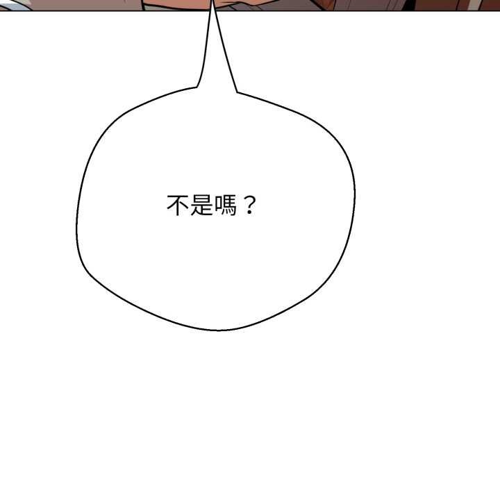 黑帮千金养成记 - 第19話 - page 122