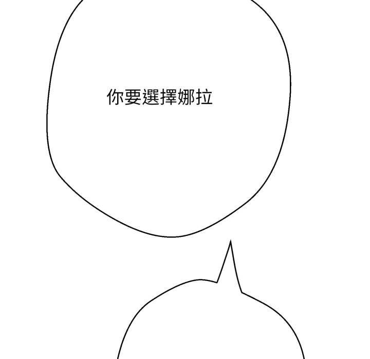 黑帮千金养成记 - 第19話 - page 131