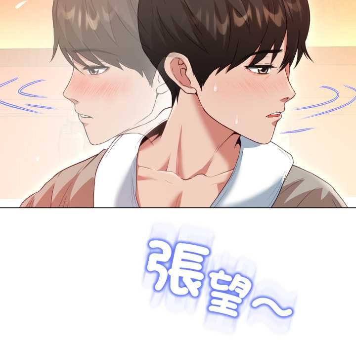 黑帮千金养成记 - 第19話 - page 134
