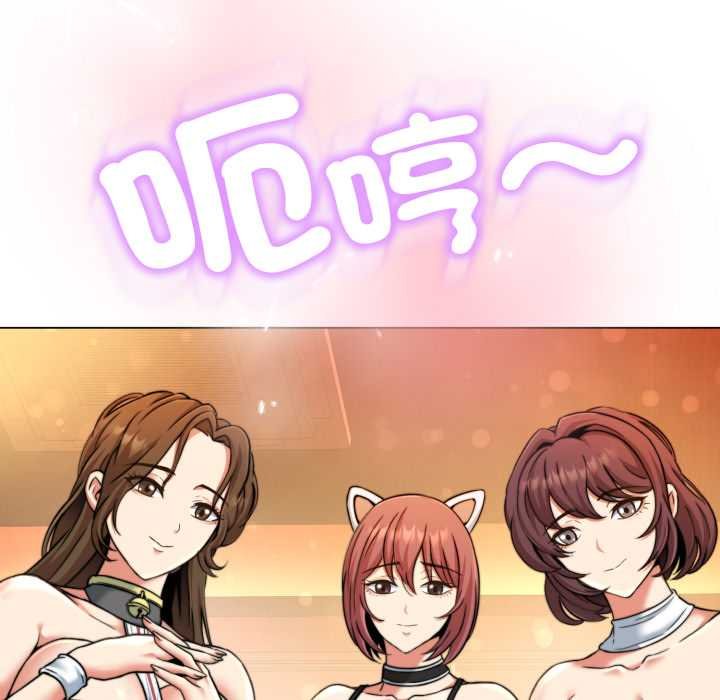 黑帮千金养成记 - 第19話 - page 144