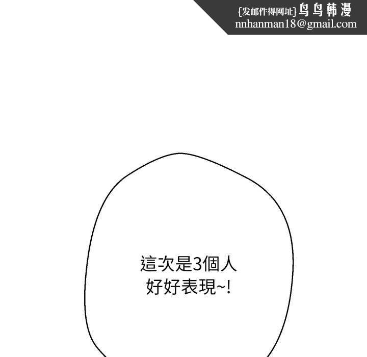 黑帮千金养成记 - 第19話 - page 147