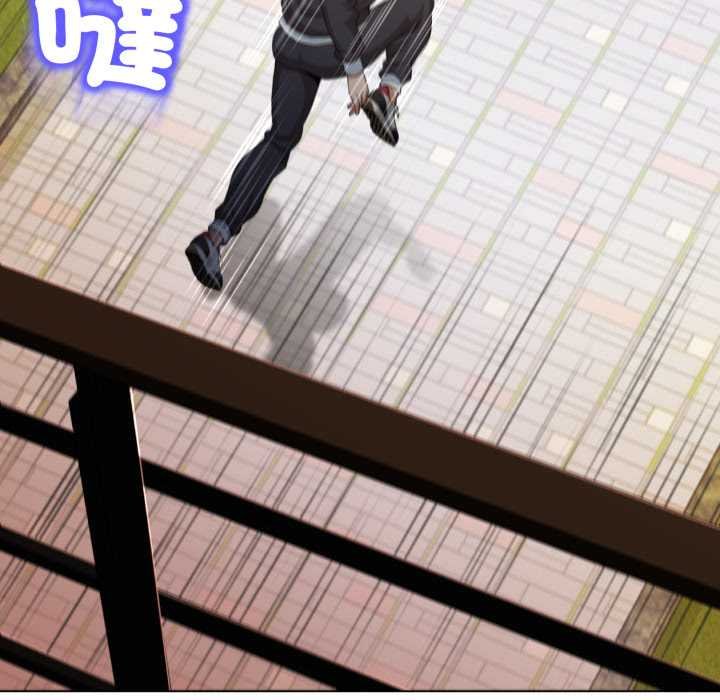 黑帮千金养成记 - 第19話 - page 172