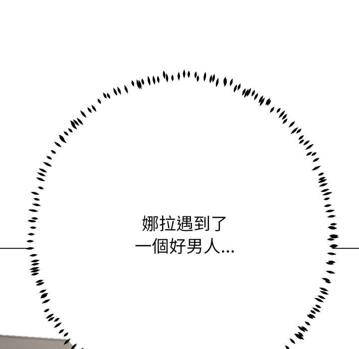 黑帮千金养成记 - 第19話 - page 173