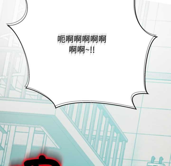 黑帮千金养成记 - 第19話 - page 179