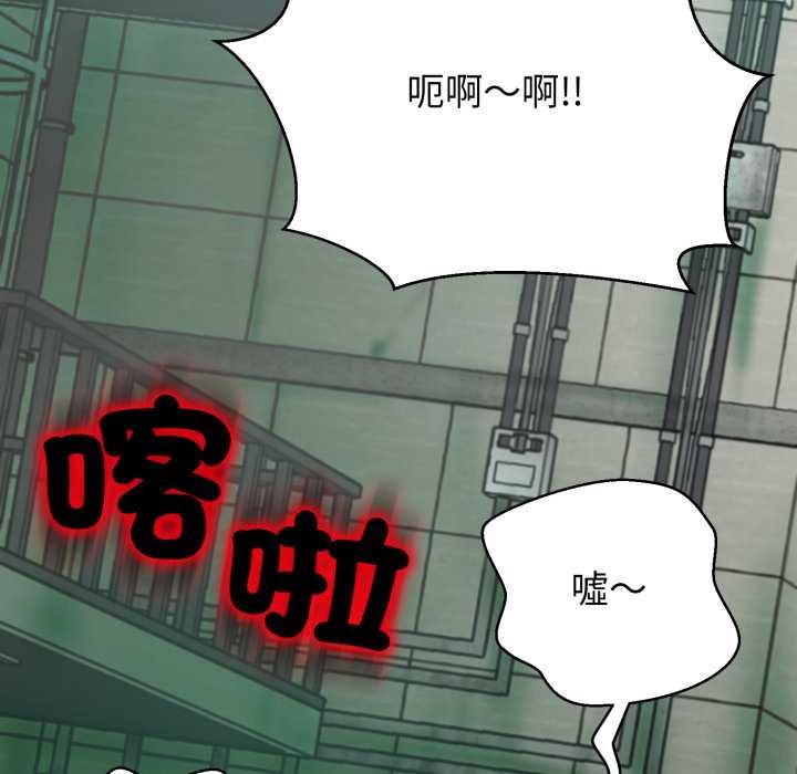 黑帮千金养成记 - 第19話 - page 181