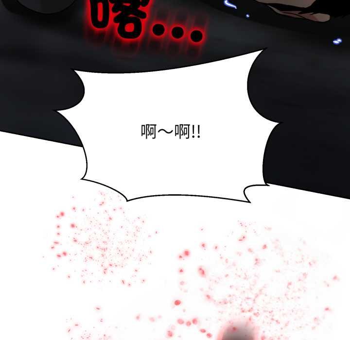 黑帮千金养成记 - 第19話 - page 184