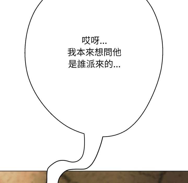黑帮千金养成记 - 第19話 - page 190