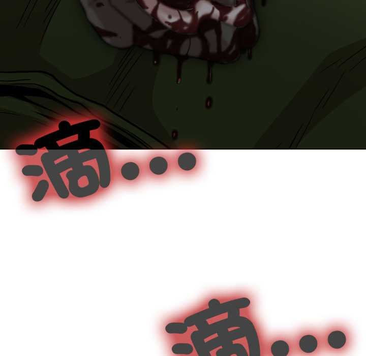 黑帮千金养成记 - 第19話 - page 193